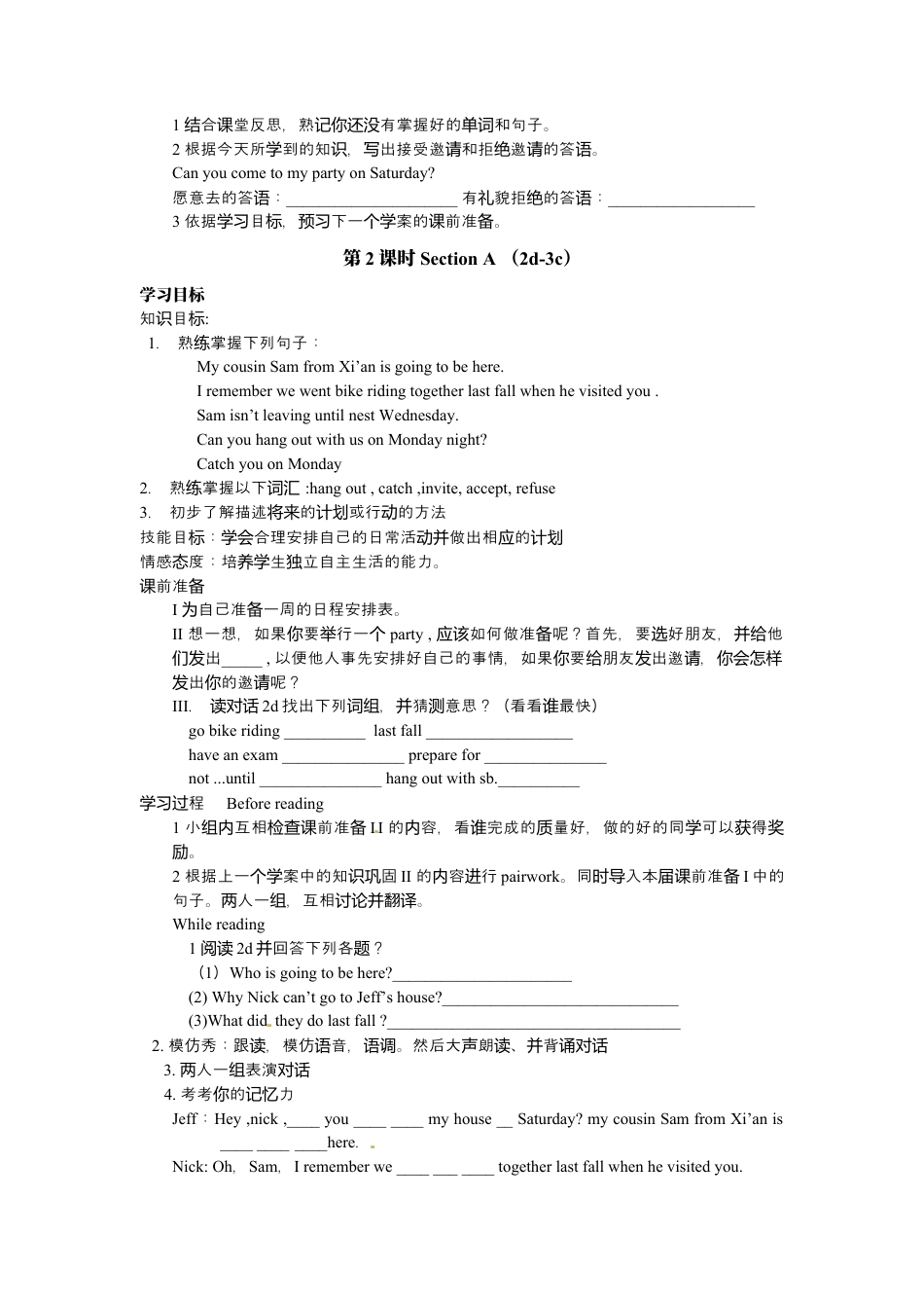 人教版八上Unit 9 导学案.docx_第3页