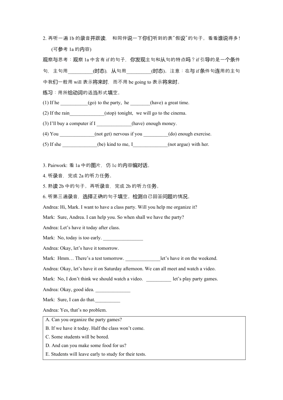 人教版八上Unit 10 If you go to the party, you’ll have a great time!.docx_第2页