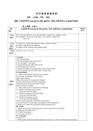 人教版八上Unit 10 If you go to the party, you'll have a great time 全单元教案 （5课时）.docx
