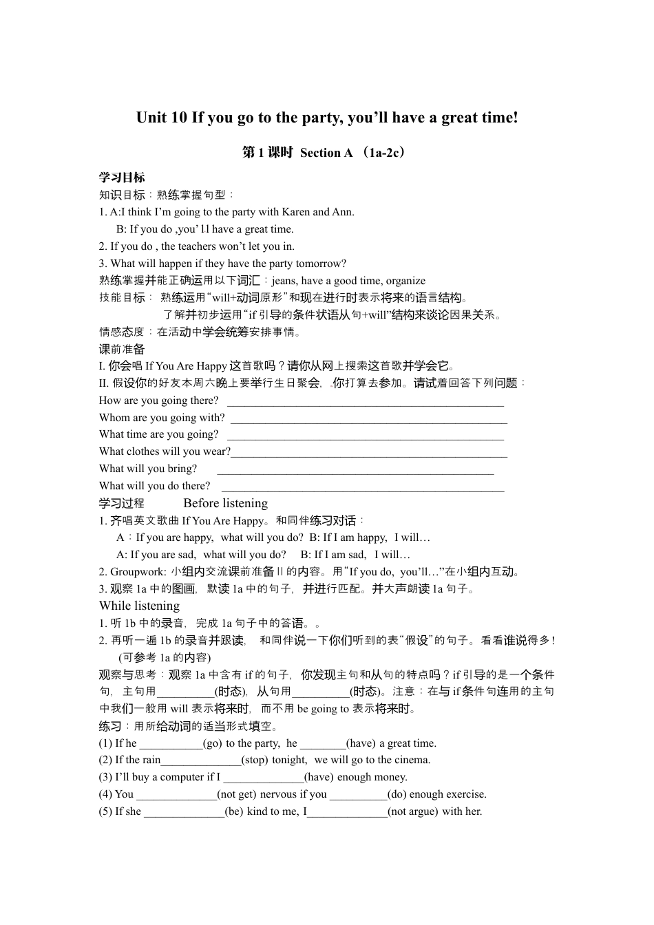 人教版八上Unit 10 导学案.docx_第1页