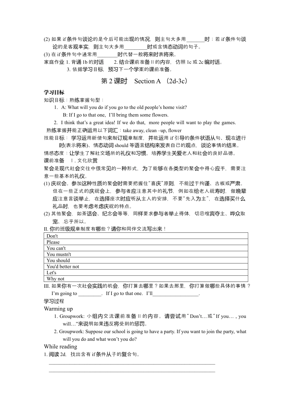 人教版八上Unit 10 导学案.docx_第3页