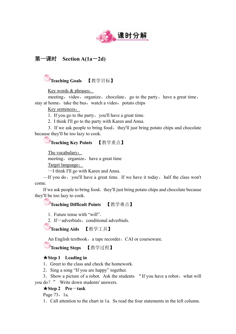 人教版八上Unit 10 教案.docx_第3页