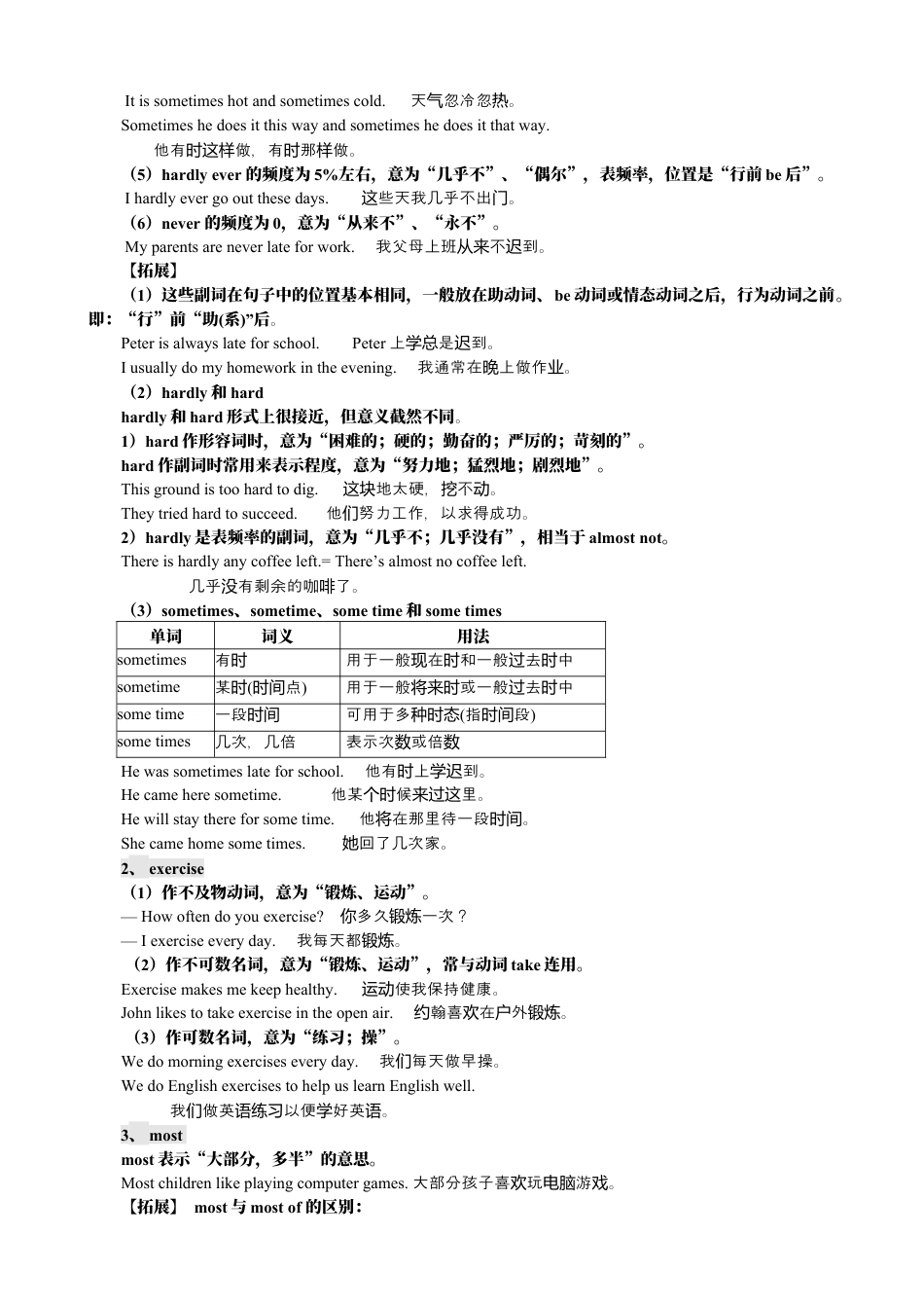 人教版八英上知识点归纳（A）.docx_第2页