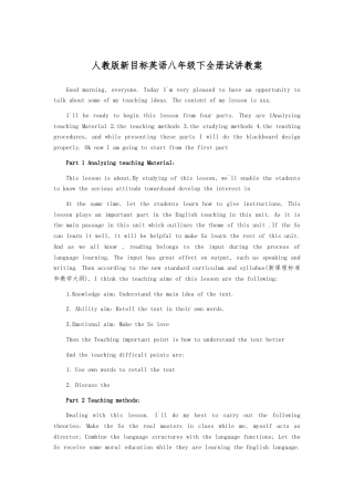 人教版新目标英语八年级下全册试讲教案.docx