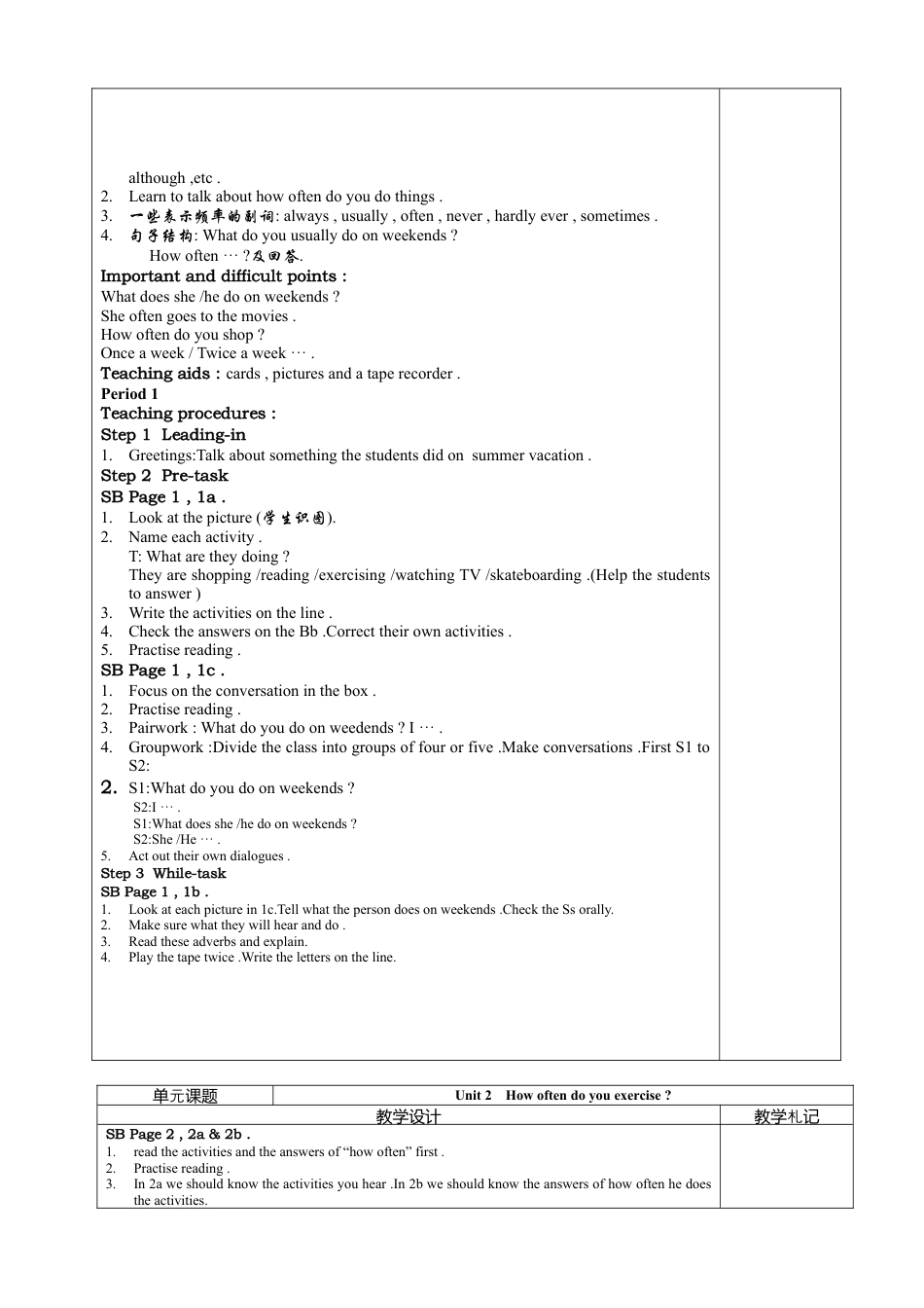 新人教版八年级上册英语全册教案（51页）  全册.docx_第3页