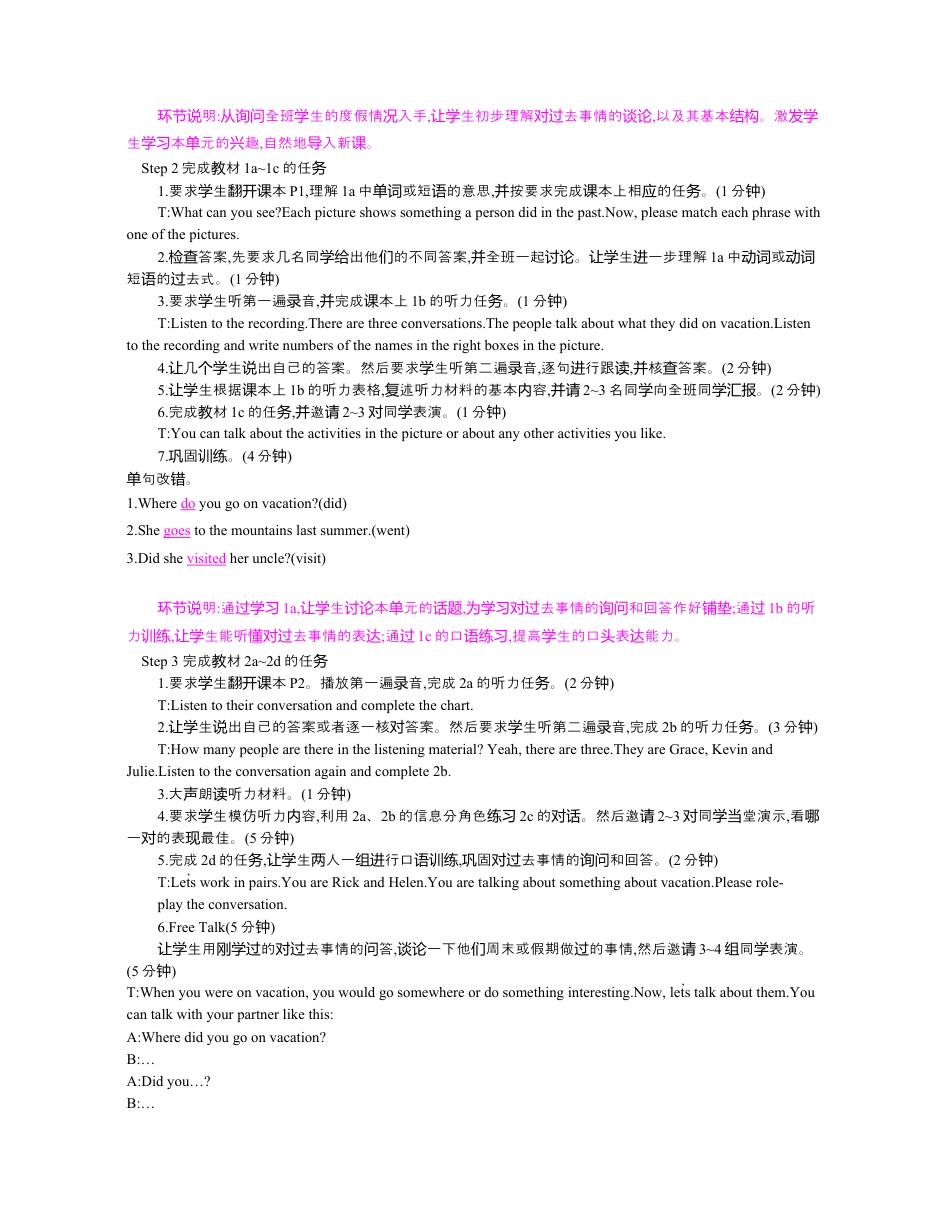 新人教版初中英语八年级上册教案 Unit1-Unit10  全册.docx_第2页