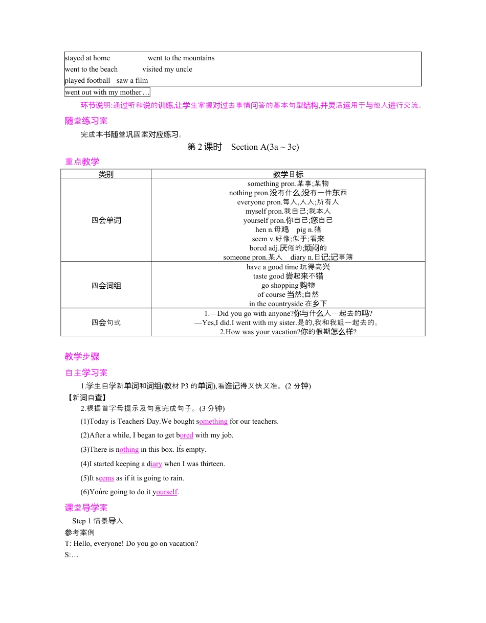 新人教版初中英语八年级上册教案 Unit1-Unit10  全册.docx_第3页