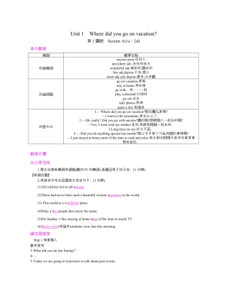 新人教版初中英语八年级上册教案 Unit1-Unit10  全册.docx