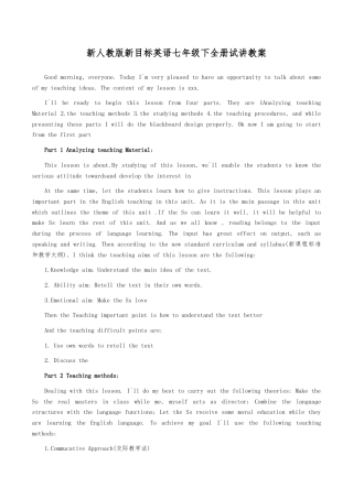 新人教版新目标英语七年级下全册试讲教案.docx