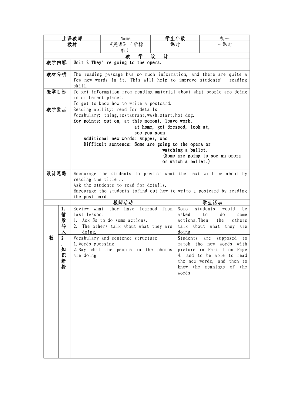 中学英语教案模板-.docx_第1页