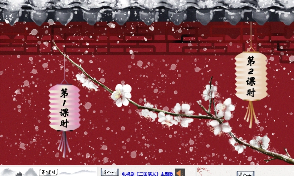 五年级下册课时5 草船借箭 课件（部编版）.pptx