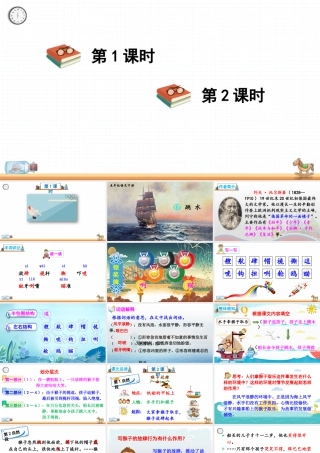 五年级下册课时17跳水人教 课件（部编版）.pptx