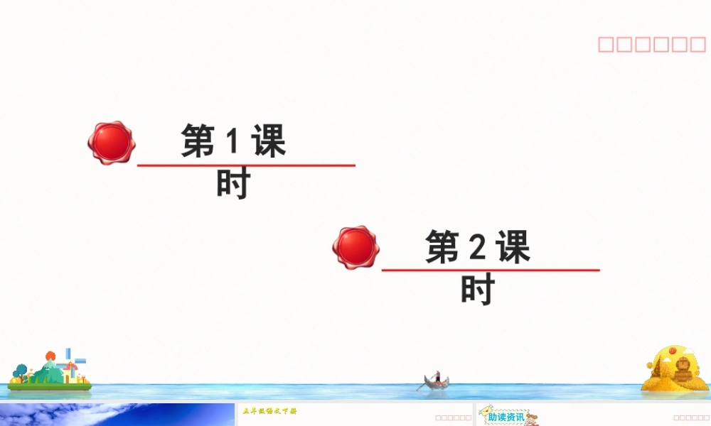 五年级下册课时20 金字塔 课件（部编版）.pptx