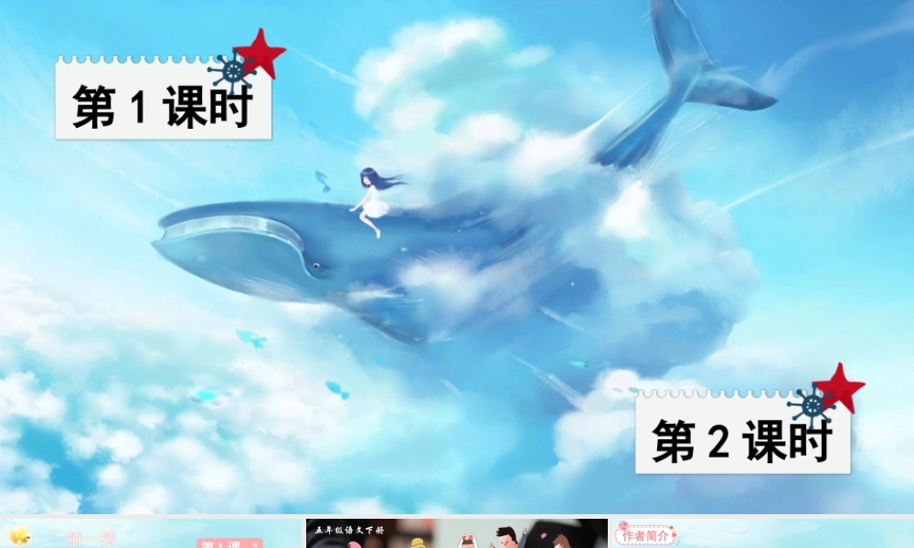 五年级下册课时22 手指 课件（部编版）.pptx