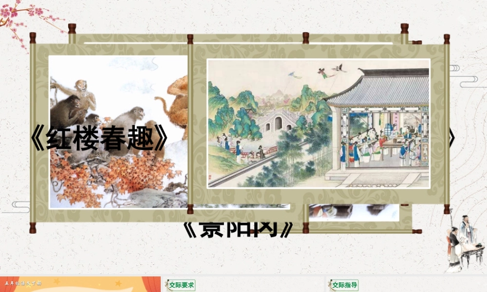 五年级下册课时口语交际：我们都来演一演 课件（部编版）.pptx