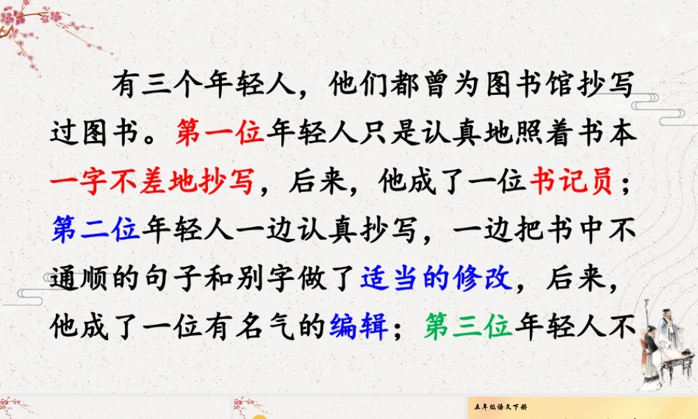 五年级下册课时习作：写读后感 课件（部编版）.pptx