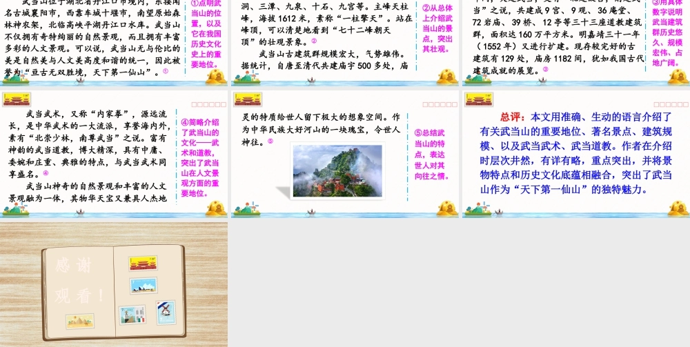 五年级下册课时习作：中国的世界文化遗产 课件（部编版）.pptx