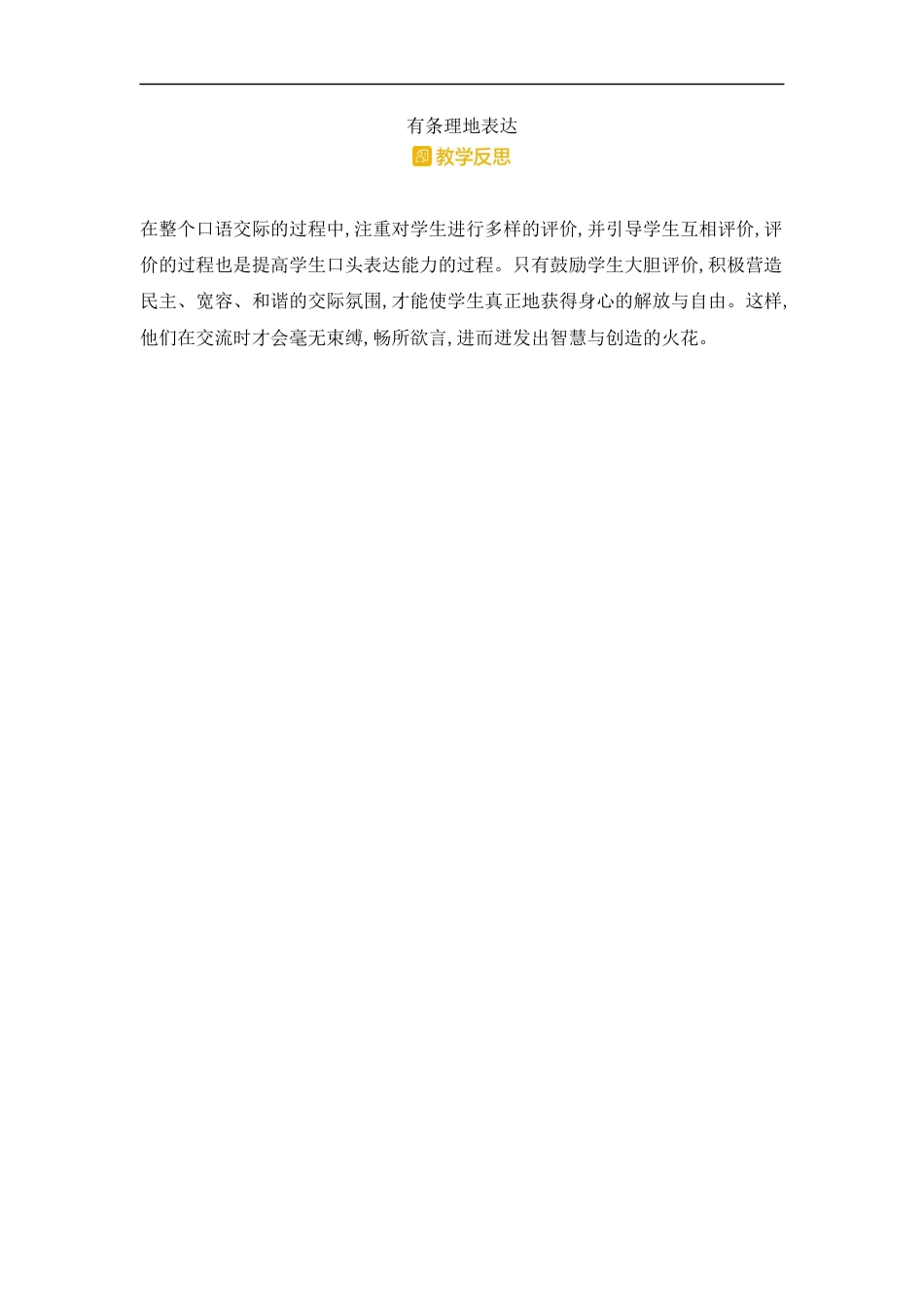 五年下册教案-口语交际_走进他们的童年岁月  人教（部编版）.docx_第3页