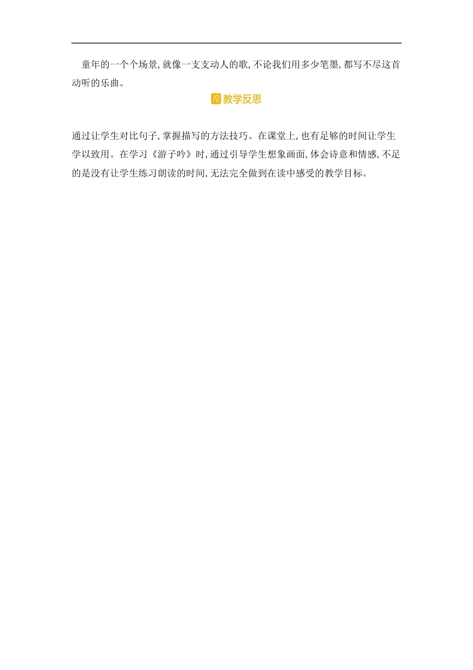 五年下册教案-语文园地一人教（部编版）.docx_第3页