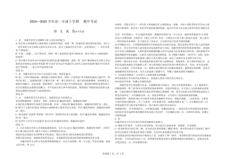 部编版 2025高一语文期中考试答案.docx