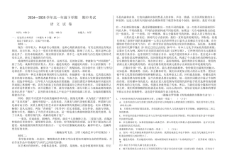 部编版 2025高一语文期中考试卷.docx