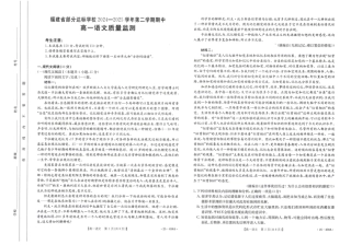 福建省部分达标学校2024-2025学年高一下学期4月期中考试语文试卷（PDF版，含答案）.pdf