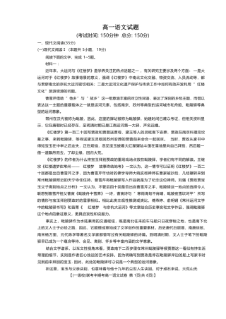 福建省龙岩市一级校联盟2024-2025学年高一下学期4月半期考联考语文试卷（含答案）.pdf