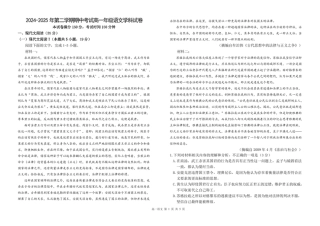 甘肃省兰州市第四片区2024-2025学年高一下学期期中考试 语文 PDF版含答案.pdf