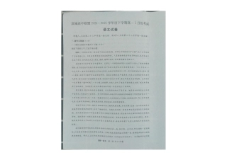 辽宁省大连市滨城高中联盟2024-2025学年高一下学期5月期中考试语文试卷（图片版，无答案）.pdf