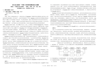 四川省成都市树德中学2024-2025学年高一下学期5月月考试题 语文 PDF版含答案（可编辑）.pdf