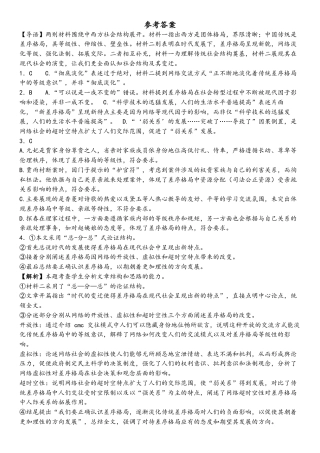 重庆市万州二中2024-2025学年高一下学期期中考试  语文  Word版含答案_中期语文答案.docx