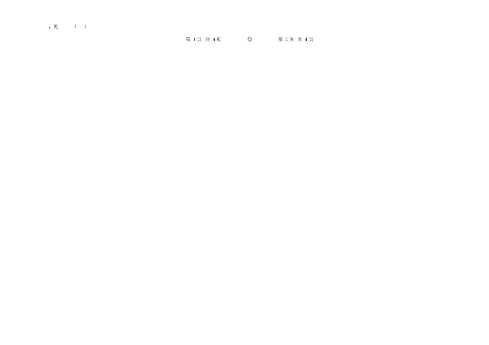 2024-2025 学年高一下学期数学期中考试试卷.docx_第2页