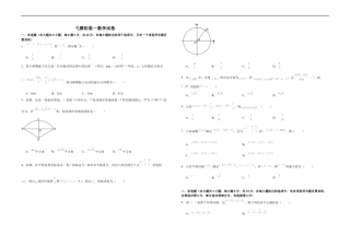 江西省上饶市弋、铅、横联考2024-2025学年高一下学期5月月考数学试卷.docx