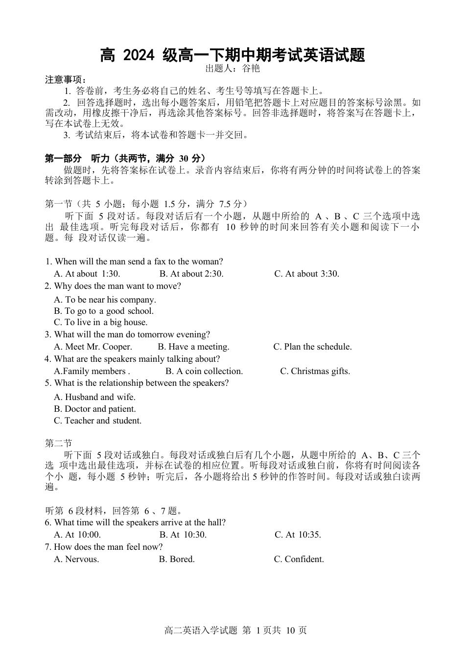 重庆市万州二中2024-2025学年高一下学期期中考试  英语  Word版含答案（含听力）_高一下中期考试英语试题(2).docx_第1页