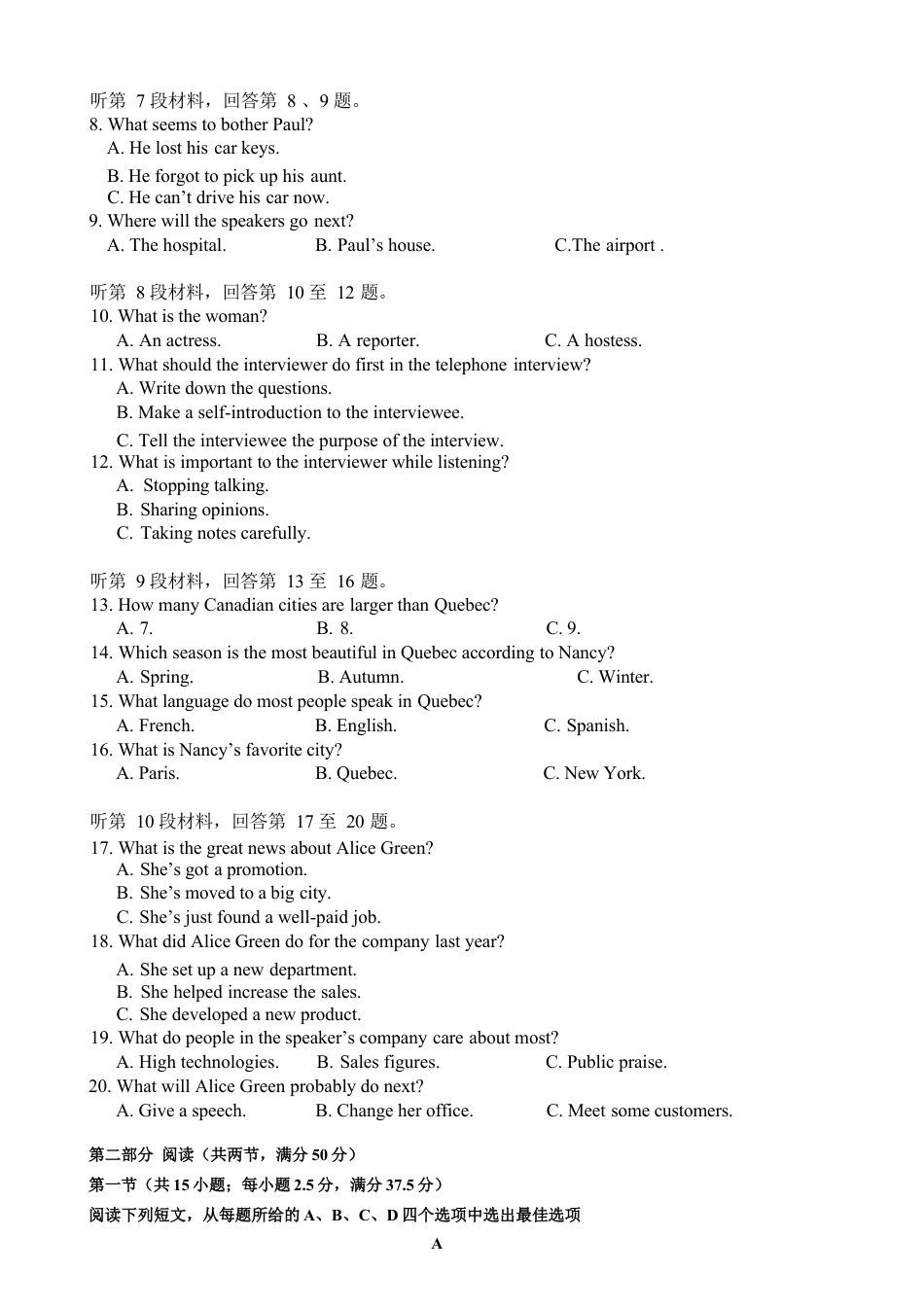 重庆市万州二中2024-2025学年高一下学期期中考试  英语  Word版含答案（含听力）_高一下中期考试英语试题(2).docx_第2页