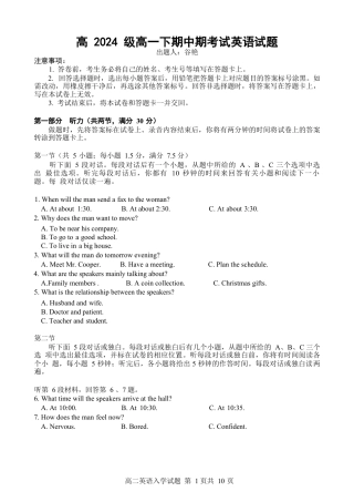 重庆市万州二中2024-2025学年高一下学期期中考试  英语  Word版含答案（含听力）_高一下中期考试英语试题(2).docx