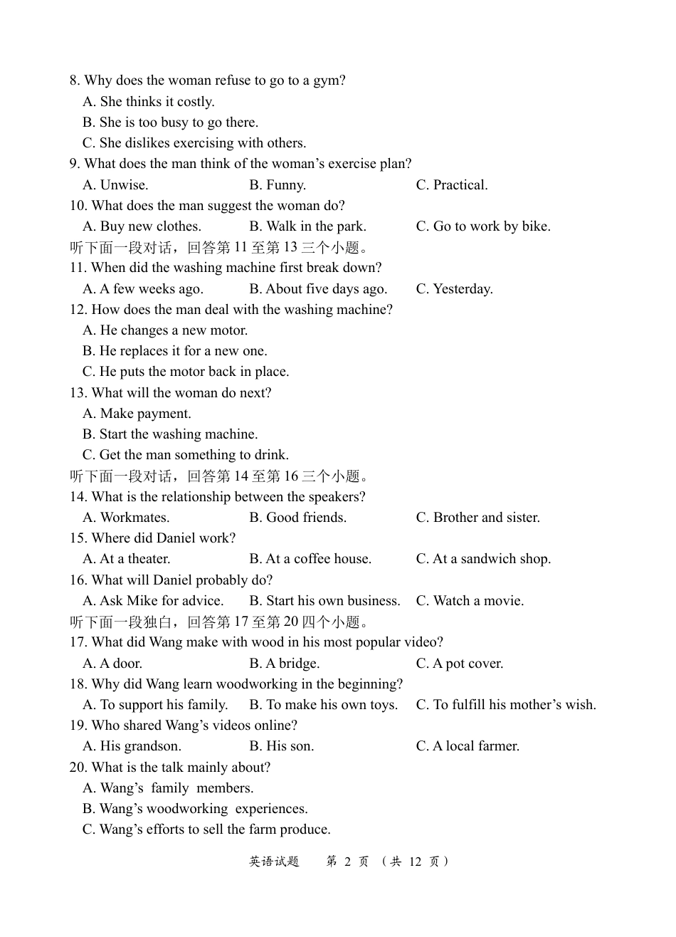 （试题）2024-2025下学期期中考高一年级英语试题.docx_第2页