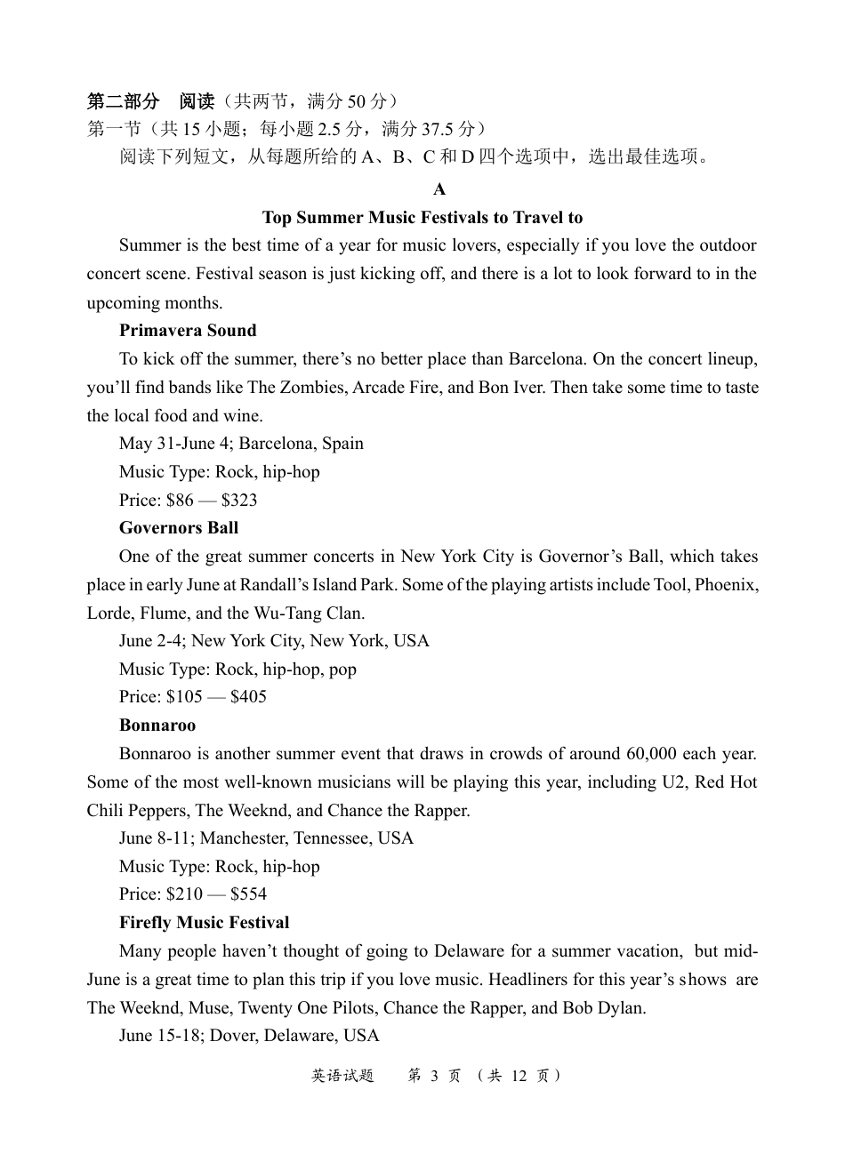 （试题）2024-2025下学期期中考高一年级英语试题.docx_第3页