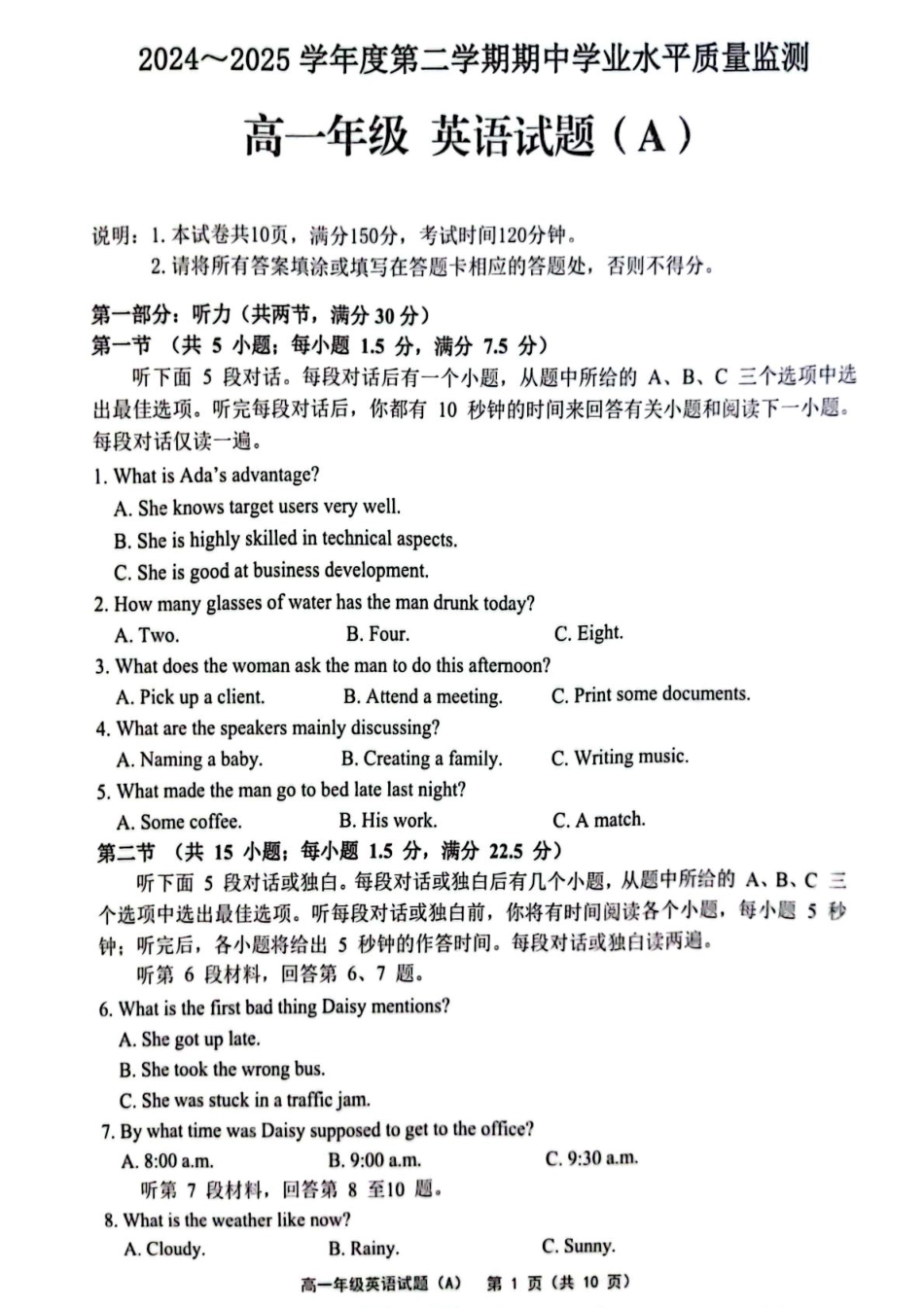 江苏省连云港市赣榆区2024-2025学年高一下学期4月期中考试 英语（A） PDF版含答案.pdf_第1页