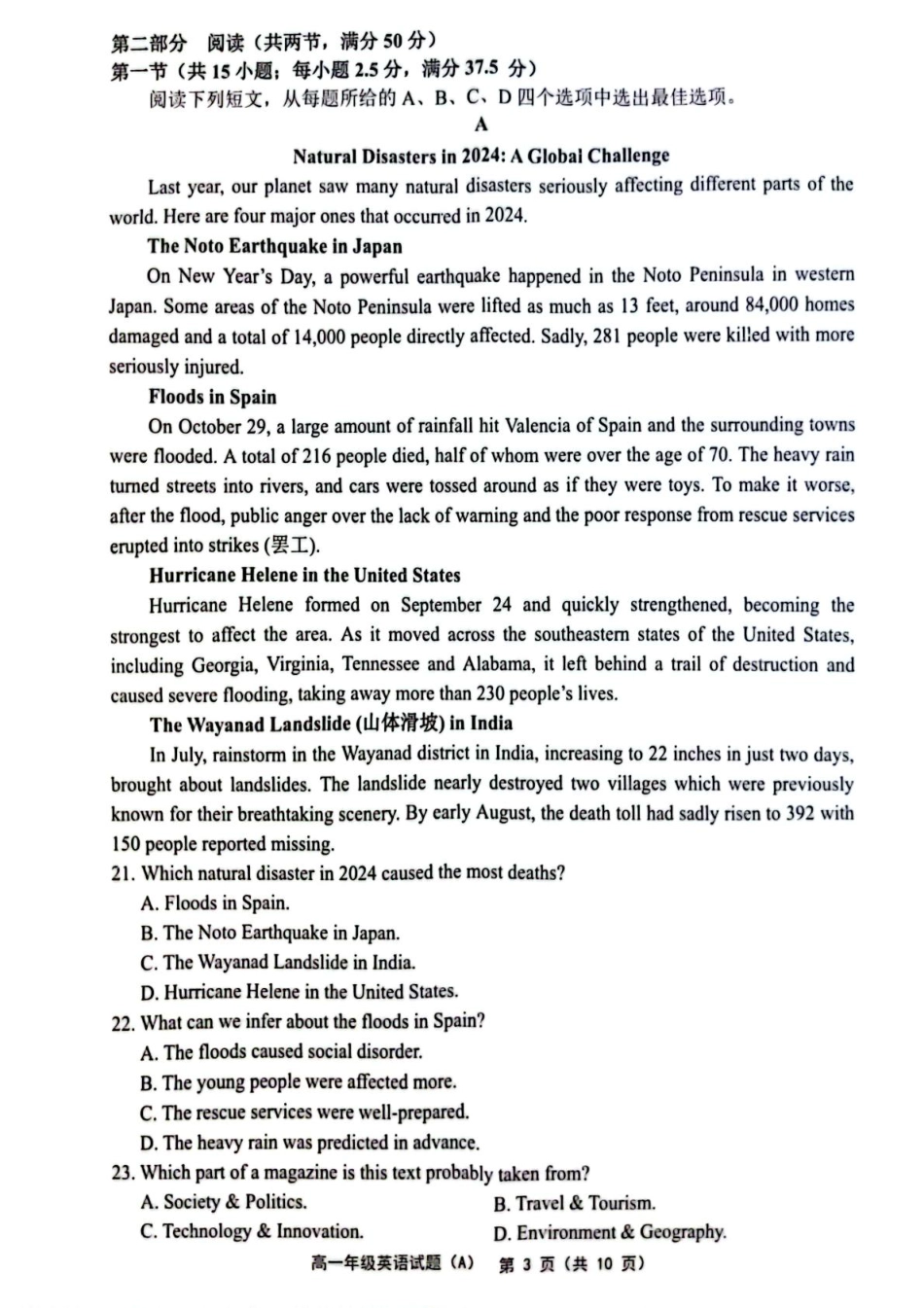 江苏省连云港市赣榆区2024-2025学年高一下学期4月期中考试 英语（A） PDF版含答案.pdf_第3页