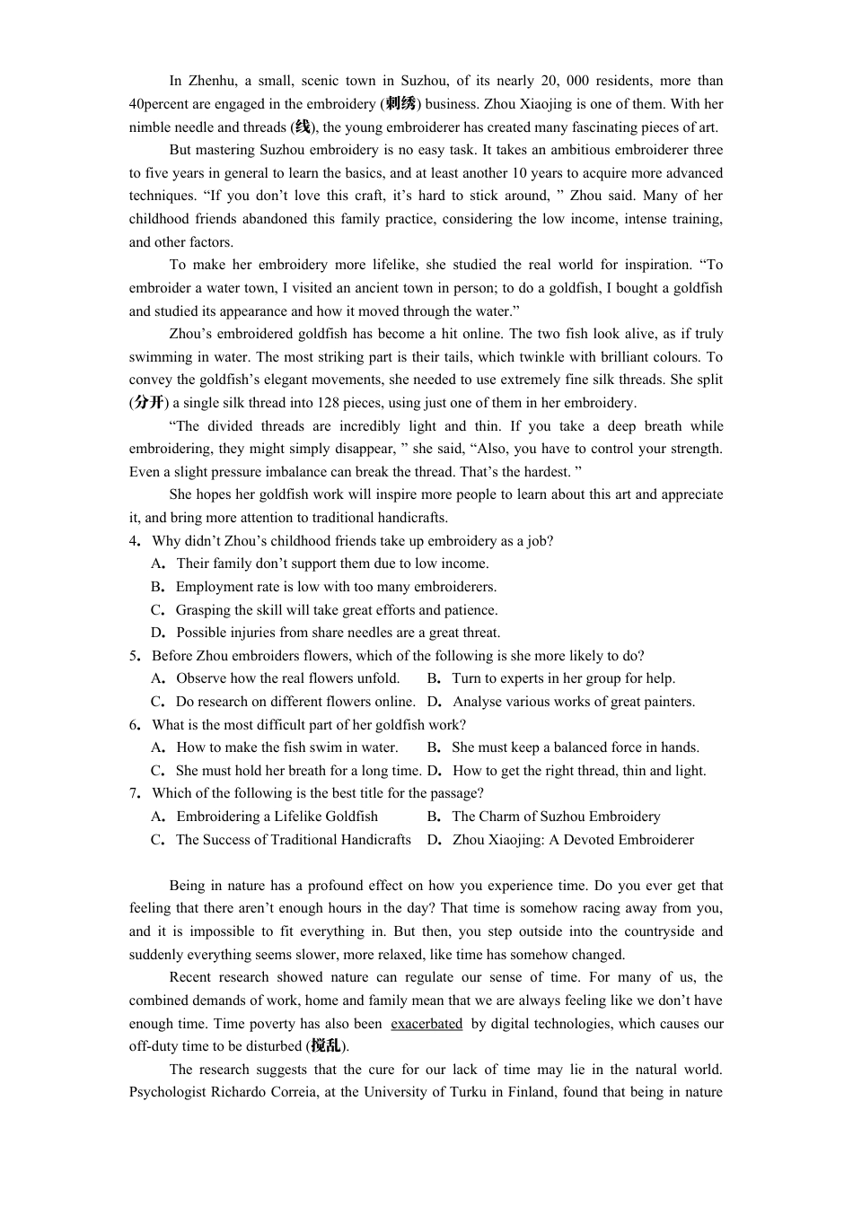 江苏省南通市如皋市2024-2025学年高一下学期教学质量调研（一）  英语试卷（含解析）.docx_第2页