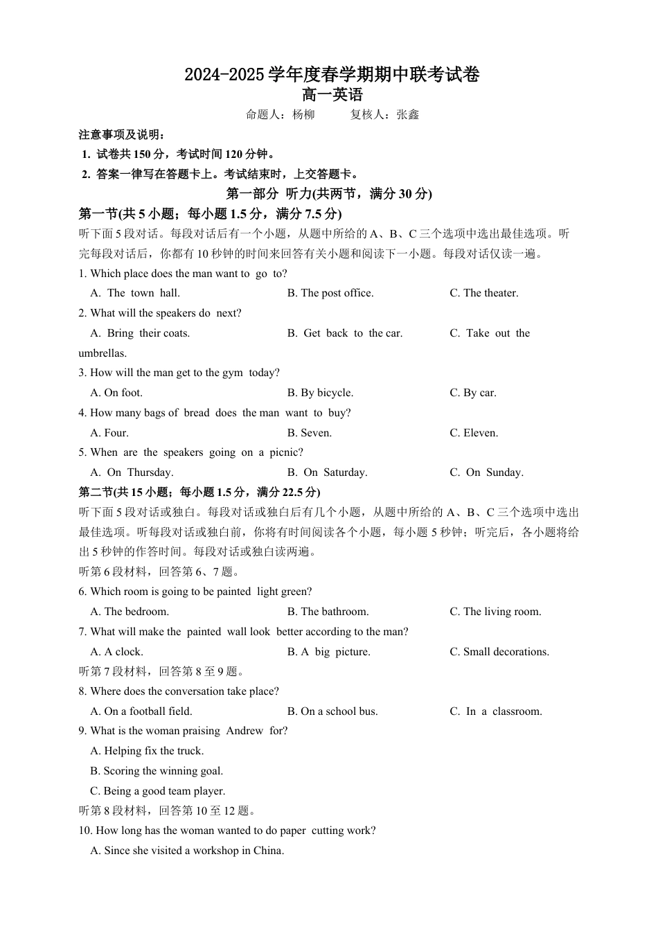 江苏省无锡市江阴市六校2024-2025学年高一下学期4月期中联考试题  英语  Word版含答案.docx_第1页