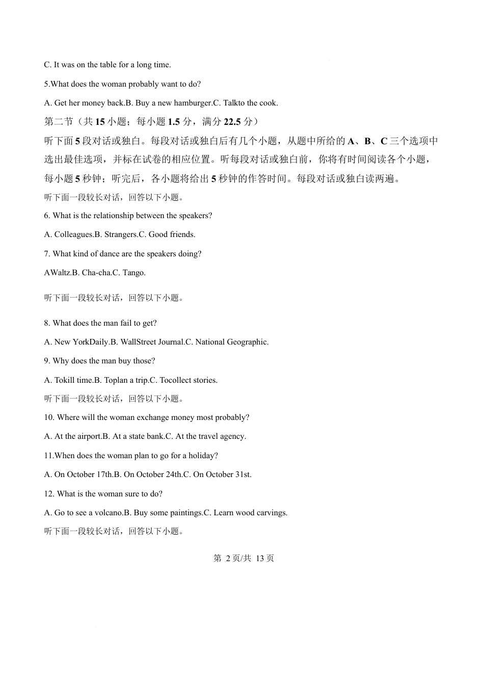 江苏省徐州市2024-2025学年高一下学期期中考试英语试卷（原卷版）.docx_第2页