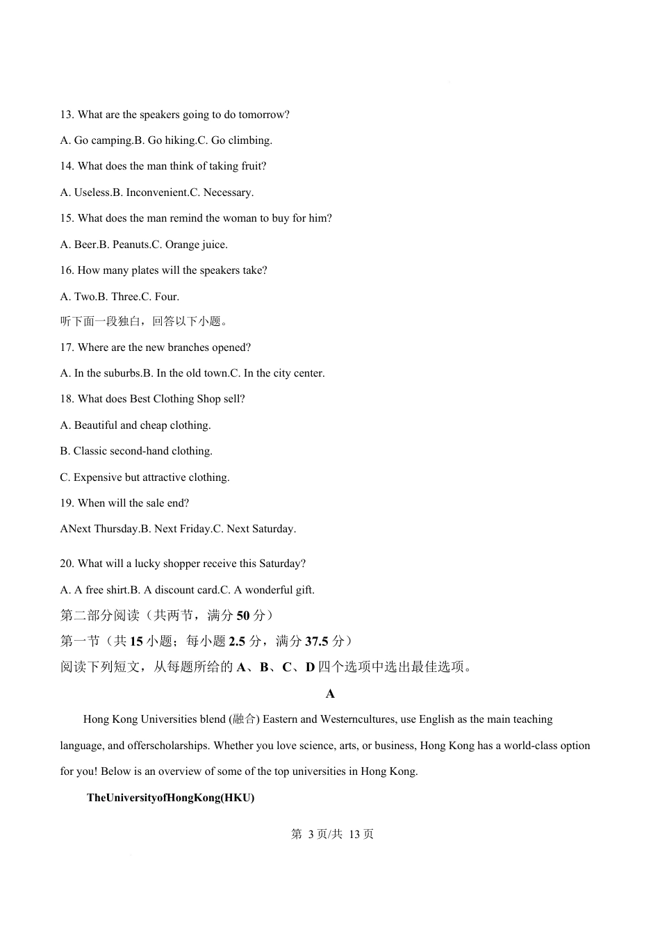 江苏省徐州市2024-2025学年高一下学期期中考试英语试卷（原卷版）.docx_第3页