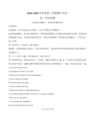 江苏省徐州市2024-2025学年高一下学期期中考试英语试卷（原卷版）.docx