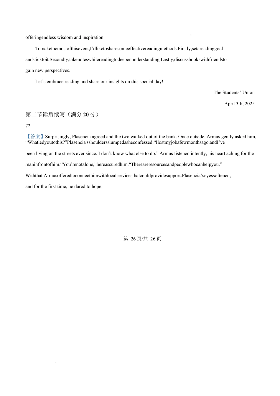 江苏省徐州市2024-2025学年高一下学期期中考试英语试题（含答案，无听力原文含音频）_答案.docx_第2页