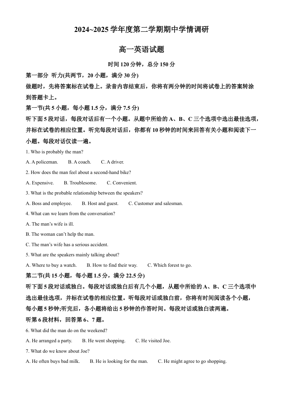 江苏省徐州市铜山区2024-2025学年高一下学期4月期中考试 英语 Word版无答案.docx_第1页