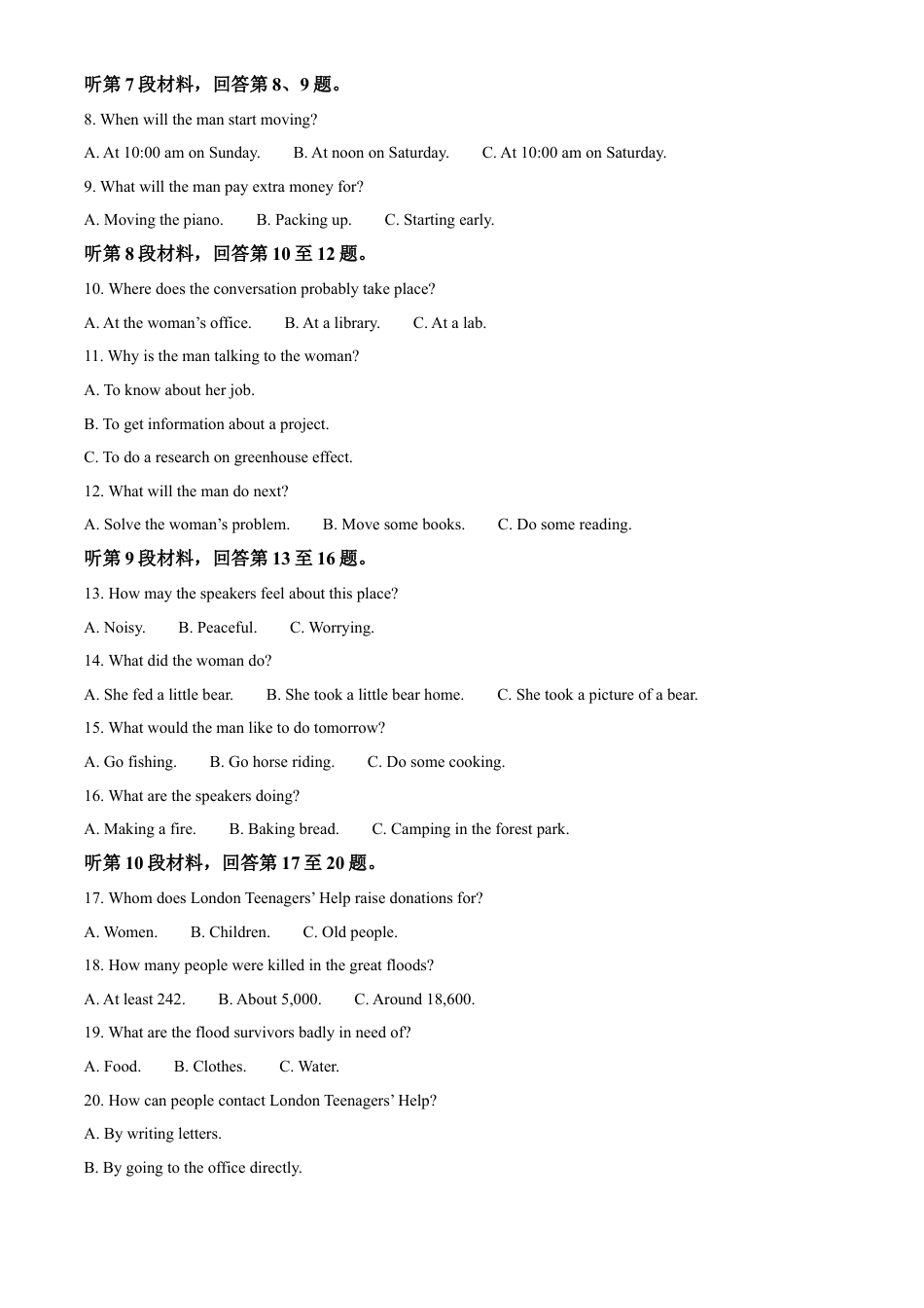 江苏省徐州市铜山区2024-2025学年高一下学期4月期中考试 英语 Word版无答案.docx_第2页