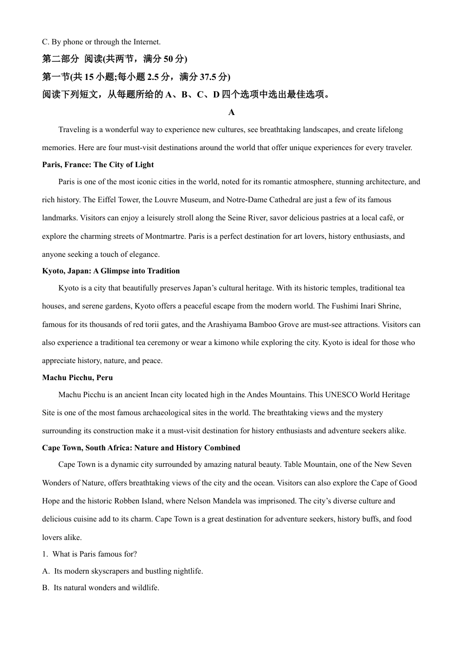 江苏省徐州市铜山区2024-2025学年高一下学期4月期中考试 英语 Word版无答案.docx_第3页