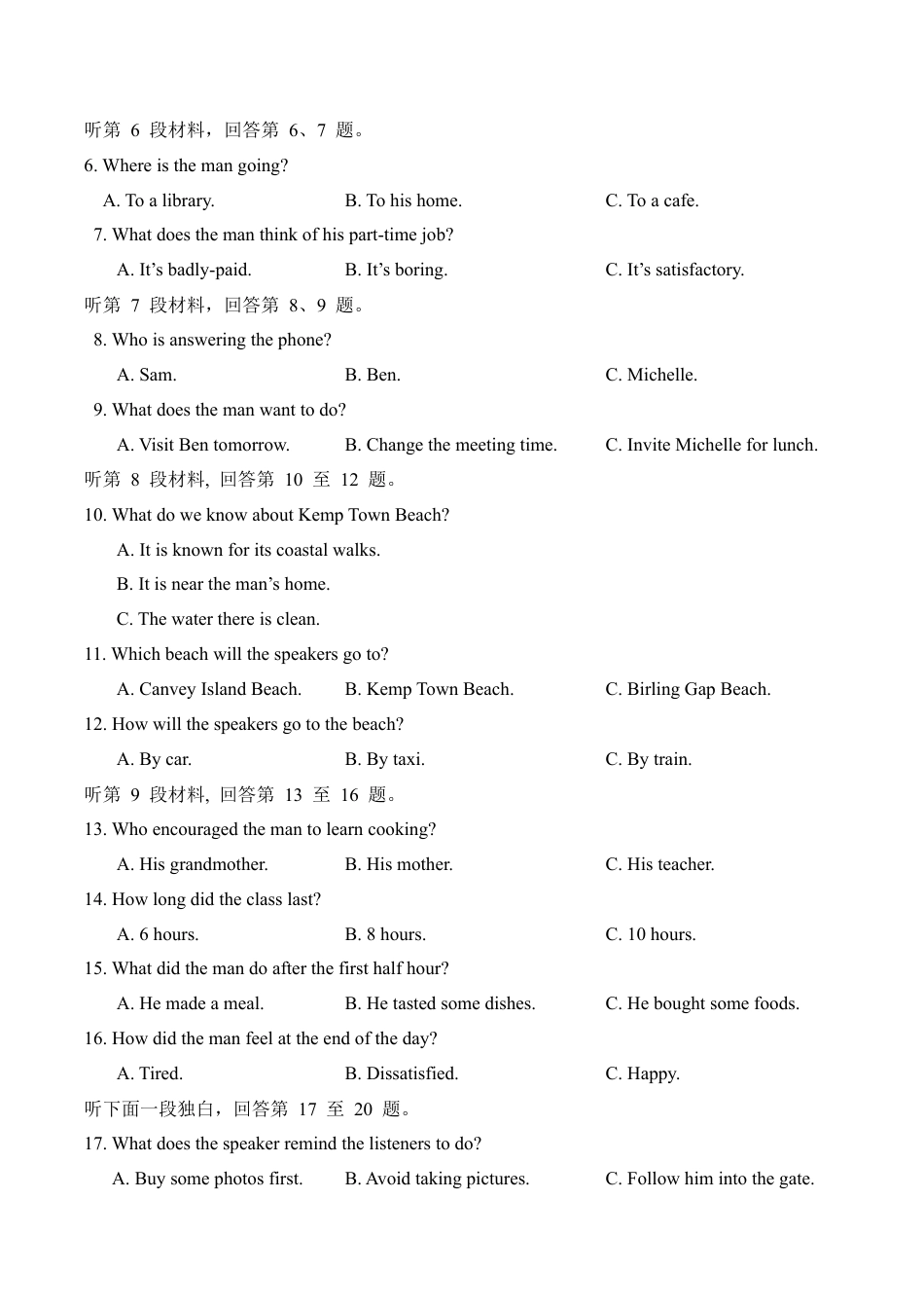 江苏省盐城市五校2024-2025学年高一下学期5月期中英语试卷（含音频）.docx_第2页